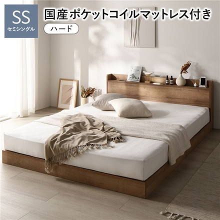 ベッド セミシングル 国産ポケットコイルマットレス付き（ハード シャビーオーク ローベッド