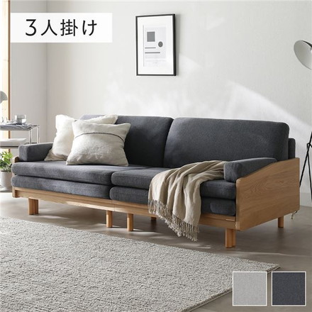 スライド式 ソファベッド 3人掛け ダークグレー 洗える カバーリング 天然木 木脚 脚付 通気性 すのこ ソファ