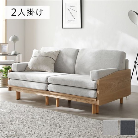 スライド式 ソファベッド 2人掛け ライトベージュ 洗える カバーリング 天然木 木脚 脚付 通気性 すのこ ソファ