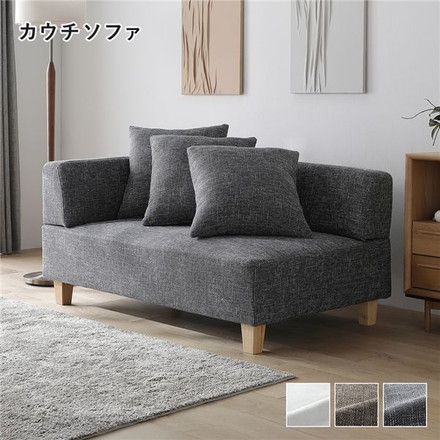 コーナーカウチソファ カウチソファ 単品 ミックスグレー 洗える カバー 木脚 ポケットコイル ソファ ソファー
