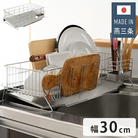 日本製 燕三条 シンクサイド 水が流れるスリム水切り 幅30cm 奥行55cm 箸立て グラスホルダー付き 水切りかご 水切りバスケット ステンレス製 国産 水切りかご