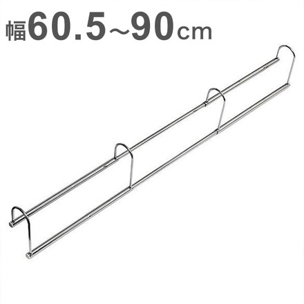 ハンガー 伸縮式 衣類収納アップハンガー 幅60.5~90cm 2本組 日本製 収納 収納力アップ 段違い