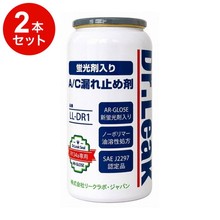 【2本セット】 MOBILY モービリー 元祖エアコン漏れ止め剤 Dr.LEAK ドクターリーク エアコンガス漏れ止め R134a・PAG専用 蛍光剤/ガス/オイル入り LL-DR1