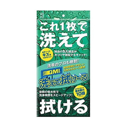 QMI 洗えて拭け~る 洗車クロス QM-AF2 1枚入り 305×580mm