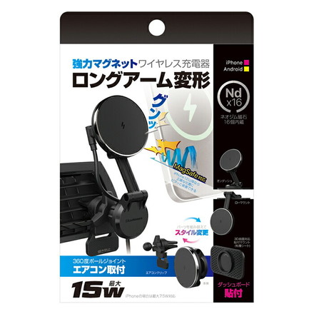 カシムラ 自動車用 マグネットワイヤレス充電器 KW-47