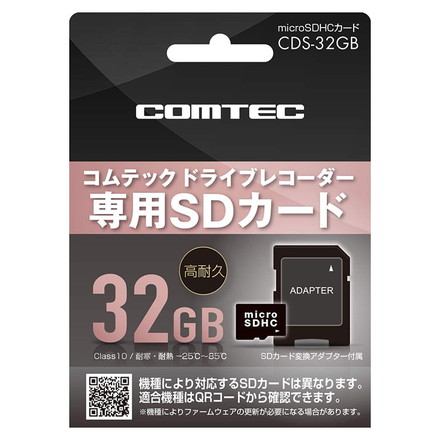 コムテック ドライブレコーダー用SDカード 32GB CDS-32GB｜永久不滅