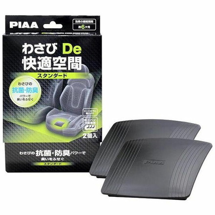 PIAA 自動車用揮発抗菌・防臭剤 わさびDe快適空間 スタンダード ミニバン・大型車用 2個入り KK-WS2