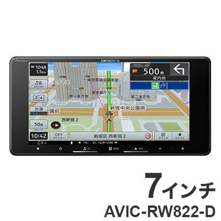 パイオニア カーナビ カロッツェリア AVIC-RW822-D 7インチ 200mmワイド