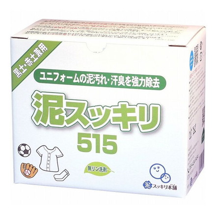泥スッキリ 515 1.3kg 洗剤 泥汚れ洗剤 粉末洗剤