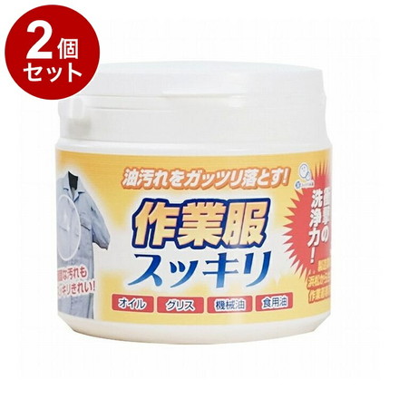 【単品2個セット】 作業服スッキリ 500g 洗剤 粉末洗剤