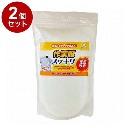 【単品2個セット】 作業服スッキリ 1kg 洗剤 粉末洗剤