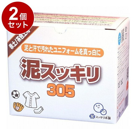 【単品2個セット】 泥スッキリ 305 1.3kg 洗剤 粉末洗剤