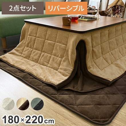 省スペースこたつ掛敷セット こたつ布団 省スペース 掛敷セット 長方形 180×220 敷き布団 145×175cm グレーべージュ×アイボリー