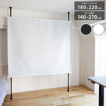 遮光ロールスクリーン 1級遮光 ブラインド パーテーション 映写スクリーン TOSO トーソー Naivis ナイビス ブラック