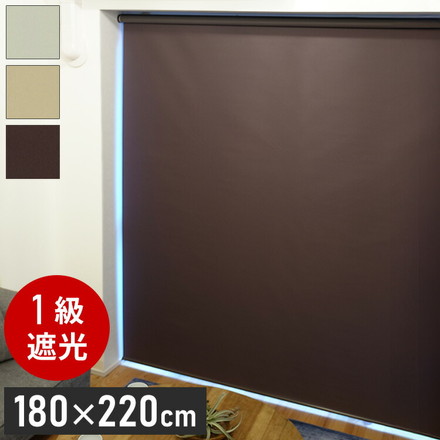 TOSO トーソー ロールスクリーン 1級遮光 180×220cm 無地 遮熱 取付簡単 ブラウン