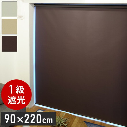 TOSO トーソー ロールスクリーン 1級遮光 90×220cm 無地 遮熱 取付簡単 小窓 ブラウン