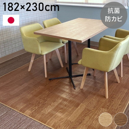ダイニングラグ 182×230 抗菌 防カビ さらっと加工 ペット マット フローリング クッションフロア CF ラグ 犬 猫 ラグ 清潔 ブラウン