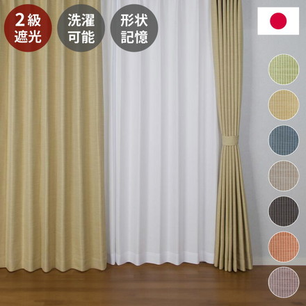 2級遮光 ストライプ カーテン 形状記憶 遮光カーテン 7カラー 幅100cm ストライプ柄 ブルー 幅100cm×丈135cm2枚組