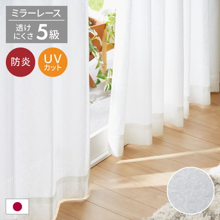 UVカット75% 防炎 レースカーテン 紫外線対策 花柄 オーナメント柄 遮熱 保温 昼見えにくい 幅100cm×丈103cm2枚組