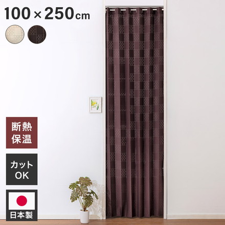間仕切り 幅100cm 丈250cm 間仕切りカーテン 単品 アコーディオン パタパタ カーテン 仕切り サイズ調整 ブラウン