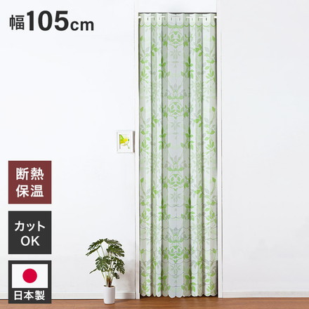 間仕切り 幅105cm 選べる2サイズ 間仕切りカーテン 単品 アコーディオン パタパタ カーテン 仕切り サイズ調整 幅105cm×丈180cm