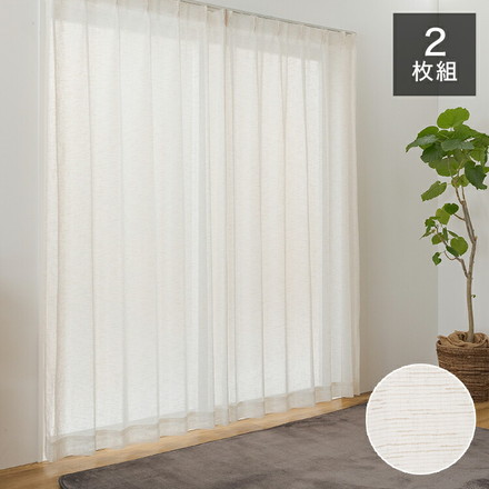 レースカーテン 2枚組 幅100 丈133 176 198 天然素材風 自然風 アイボリー 雰囲気 幅100×長さ133cm2枚組