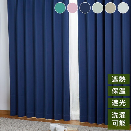 遮光カーテン 遮光1級 サイズ豊富 ウォッシャブル 省エネ 遮熱 保温 断熱 節電 北欧 シンプル ベージュ 幅100×丈105cm2枚組