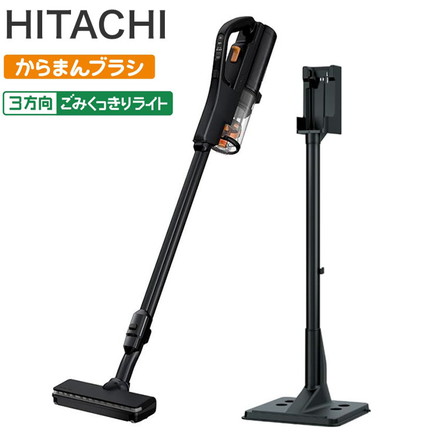 PV-BH900SM(K) HITACHI スティック型掃除機 日立 掃除機 スティッククリーナー パワーブーストサイクロン スタンド式充電台付き サイクロン式