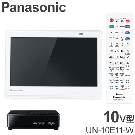 ポータブルテレビ Panasonic 10V型 UN-10E11-W パナソニック