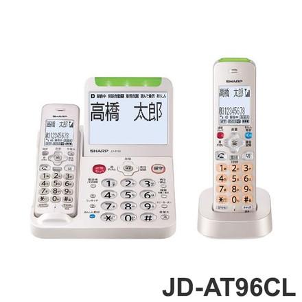 JD-AT96CL SHARP 親機コードレス電話機 シャープ 防犯機能 親機コードレスモデル 大画面 あんしんフラッシュランプ 迷惑電話撃退