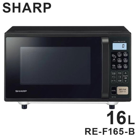 シャープ オーブンレンジ RE-F165-B SHARP ブラック 16L フラット庫内 コンパクト設計 レンジ オーブン 横開き