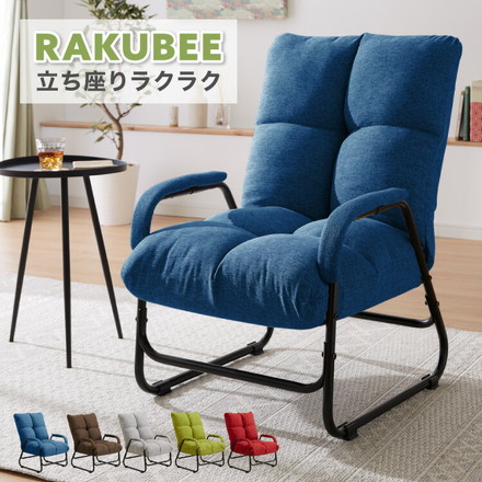 高座椅子 肘付き 5段階 リクライニング 北欧 モダン 3層構造 折り畳み ブラウン