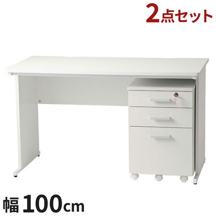 【オフィス デスク 幅100 + オフィスワゴン 2点 セット】 テレワーク 業務用 収納 I字 白 デスクチェア