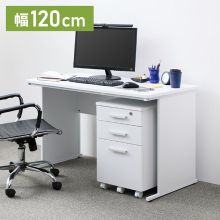 【オフィス デスク 幅120 + オフィスワゴン 2点 セット】 テレワーク 業務用 収納 I字 白 デスクチェア