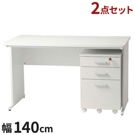 【オフィス デスク 幅140 + オフィスワゴン 2点 セット】 テレワーク 業務用 収納 I字 白 デスクチェア