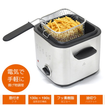 フライヤー 揚げ物 コンパクトフライヤー VS-KE61