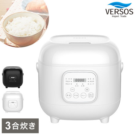 3合炊飯器 メニュー8種類 12時間予約 デジタル表示 ベルソス VERSOS VS-KE23 ブラック