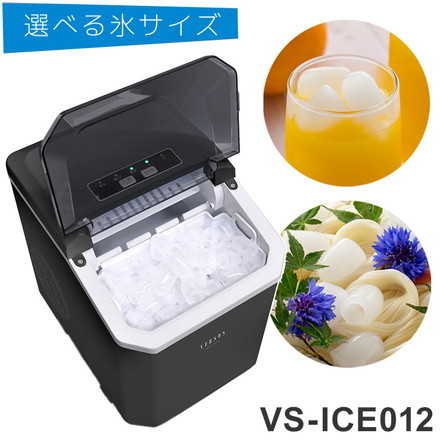 VS-ICE012 高速製氷機 高速製氷機 VS-ICE012 ｜ ミスターマックスオンラインストア