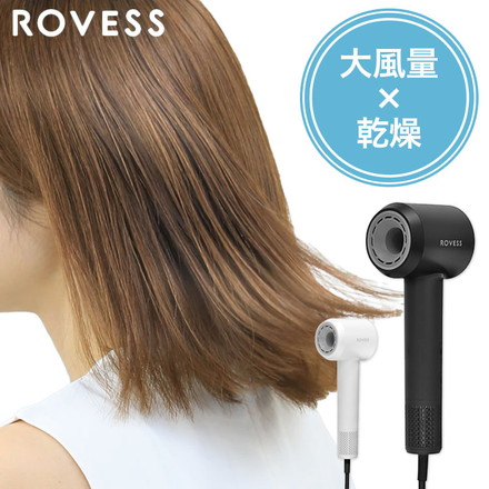 高速ヘアドライヤー 風量3段階 温度4段階 ベルソス ROVESS VERSOS VS-BT10 ホワイト