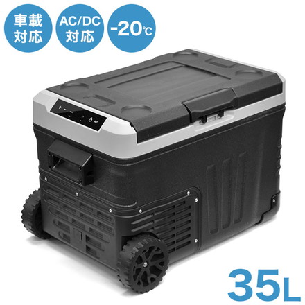 冷凍庫 車載冷蔵冷凍庫 家庭用 ミニ冷凍庫35L -20℃ 冷凍庫 車用 シガーソケット コンセント ベルソス VS-CB035 ブラック