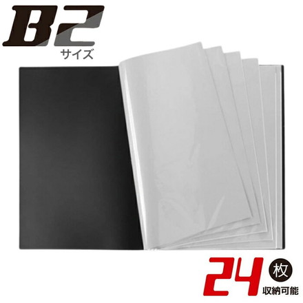 B2 ポスターファイル 24枚収納 VS-Z01BK ベルソス