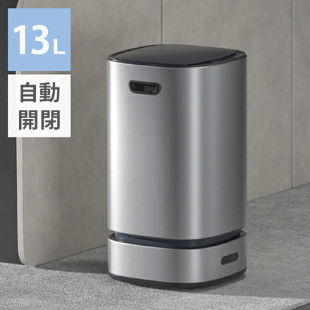 自動密封 完全自動 ゴミ箱 自動ゴミ袋交換 13L 自動開閉式 ダストボックス スマートゴミ箱 おむつボックス 生ごみ