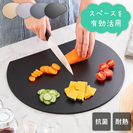 D型抗菌まな板 食洗機対応 丸いまな板 抗菌 耐熱 エラストマー 滑らない カッティングボード まな板 ブラック