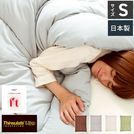 日本製 掛け布団 シングル シンサレート ウルトラ FT綿 シングルロング 洗える アイボリー