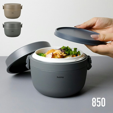 保温弁当箱 850ml holms ホルムス ランチジャー 保温 保冷 レンジ対応 食洗機対応 ベージュ