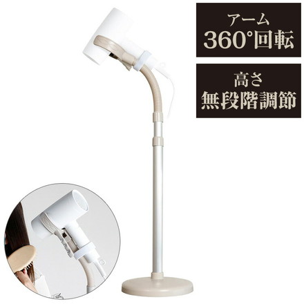 ハンズフリー固定 ドライヤーホルダー