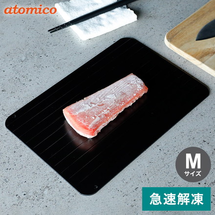 シービージャパン atomico 解凍プレート M