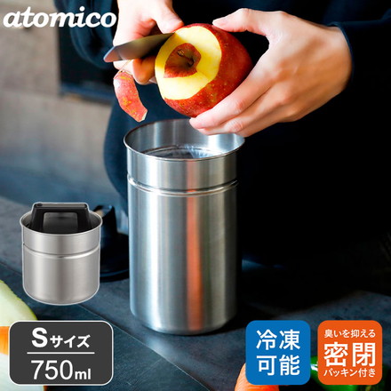 シービージャパン 密閉出来る生ゴミキャニスター S 750ml 生ゴミ ゴミ箱 密閉 生ゴミ 保管 ステンレス 缶