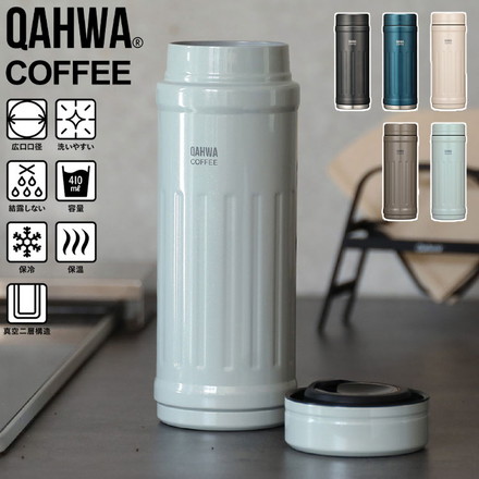 QAHWA(カフア) 珈琲専用ボトル 410ml アイボリー 直飲み 真空断熱2層構造 内面テフロン加工 コーヒーの味と香りを愉しむ カフアコーヒーボトル2 ペールグリーン