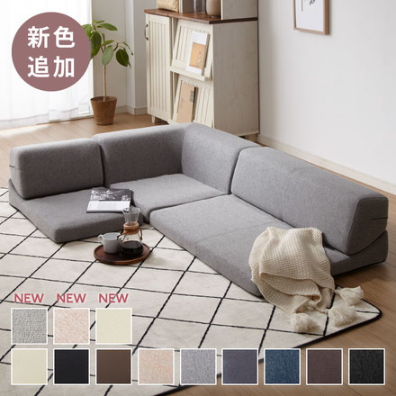 ソファ ローソファ カウチソファ 3人掛け リクライニング PVC 合皮皮革 L字 I字 ソファ 4人掛け 2人掛け こたつ使用可 チャコールグレー/ファブリック